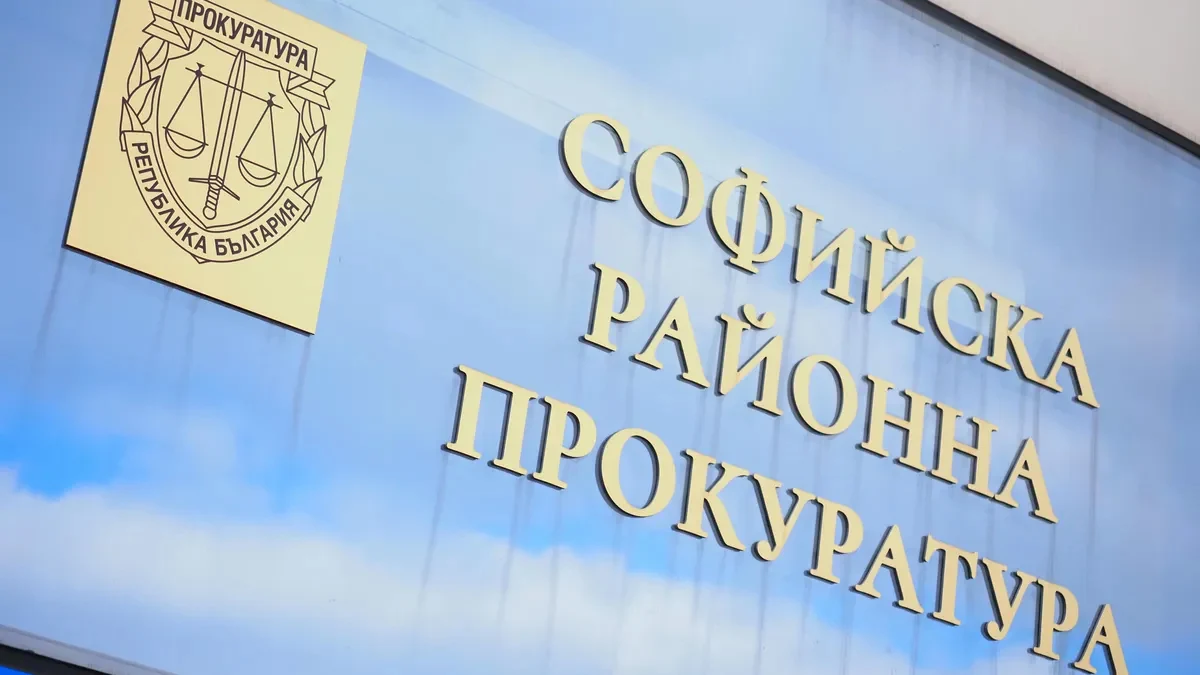 Намериха незаконните предмети в столичен офисСофийската районна прокуратура привлече към