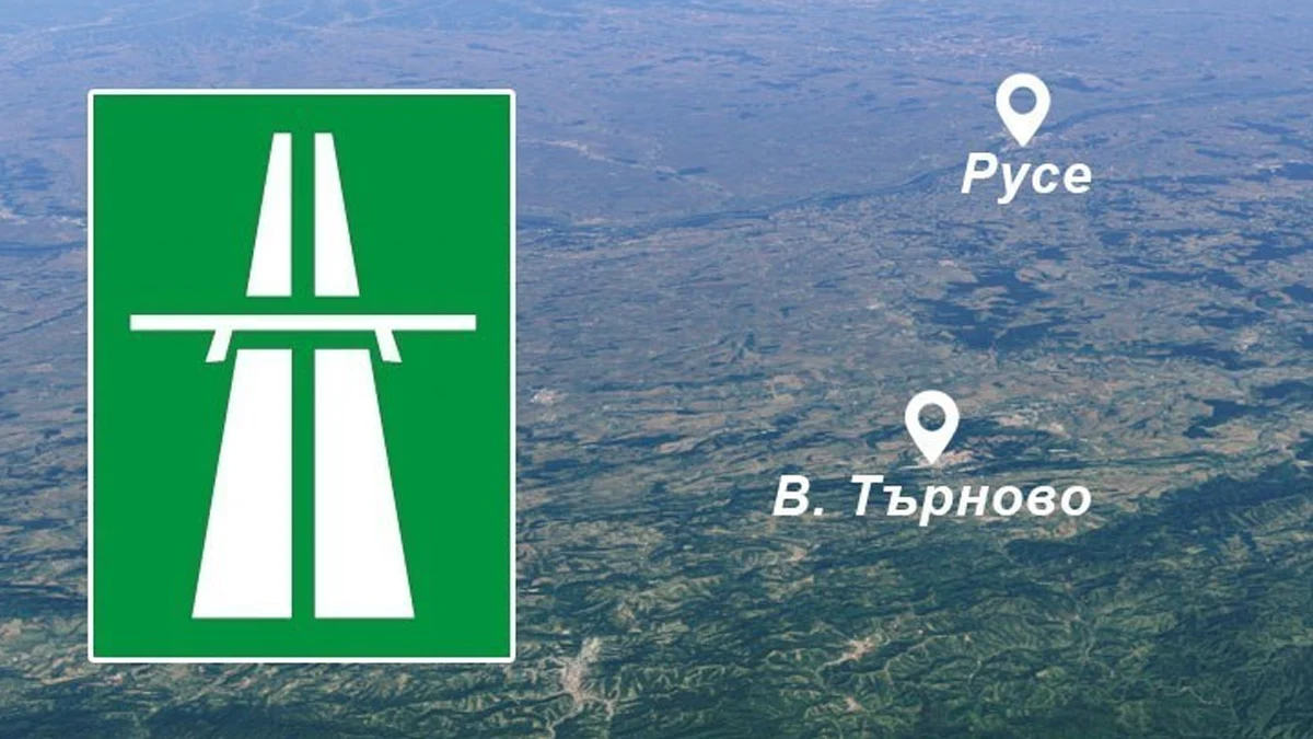 Процедурата за избор на строител за трасето към Русе остава