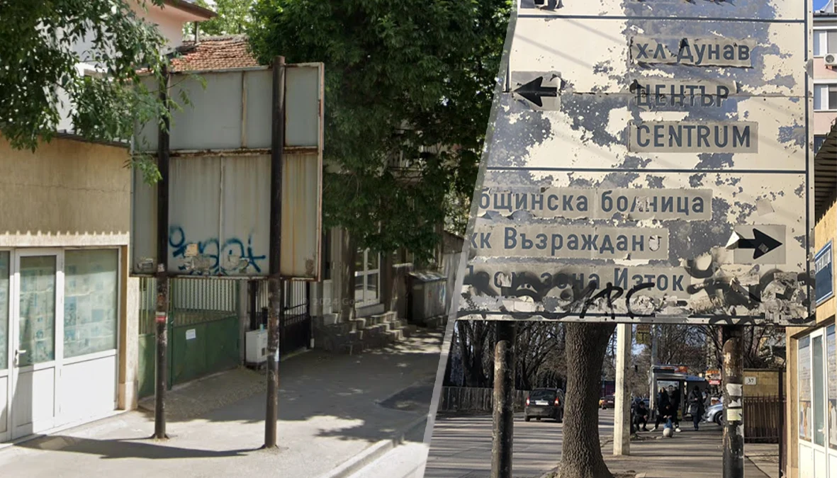 Съоръжението на булевард Цар Освободител е нечетимо и покритo с