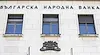 БНБ прогнозира нов инфлационен скок заради Близкия изток