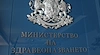 Парламентът блокира електронните известия от Здравната каса