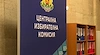 ЦИК стартира кампанията за парламентарните избори
