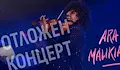 Отлагат концерта на Ара Маликян в Русе
