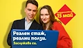 Реален стаж с реални ползи – Lidl дава старт на новата си стажантска програма