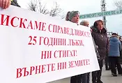 Оцениха столични земи на 78 стотинки, собствениците вдигнаха бунт