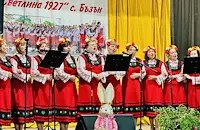 Пролетен празник събра жителите на село Бъзън