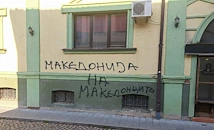 Маскирани оскверниха българския клуб в Битоля