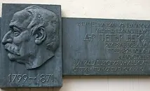 155 години от убийството на д-р Петър Берон