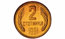 Сгрешен надпис вдигна цената на 2 стотинки до 15 000 евро