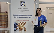 Ученичка от Русе спечели състезание по предприемачество
