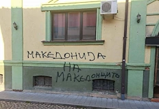 Люпчо Георгиевски видя политическа провокация преди вотаБългарският културен клуб Иван