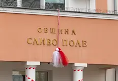 Общинският съвет прие и свой етичен кодексОбщинският съвет в Сливо