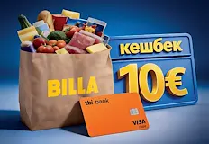 Кампанията носи 10 евро кешбек за нови клиентиtbi bank Visa
