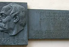 Възрожденецът е удушен в Крайова на 21 март 1871 годинаДнес