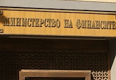 Държавата търси още 150 милиона на нов аукционМинистерството на финансите