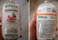 Хората спорят дали носталгията или бедността продава ерзац храните Колбас с