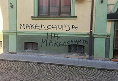 МВнР изисква спешна реакция от властите в СкопиеМинистерството на външните
