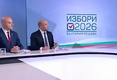 Георги Георгиев и Атанас Славов дебатираха проблемите в съдебната системаПредизборната