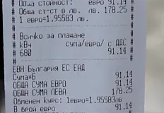EVN отряза 8000 жалби селата в Ямболско стягат протестиДомакинства които