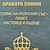 Окръжен съд - Русе събра историята си в книга