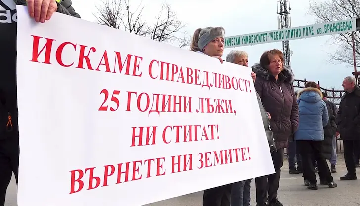 Държавата гази съдебни решения от Страсбург и отказва да върне стотици декари