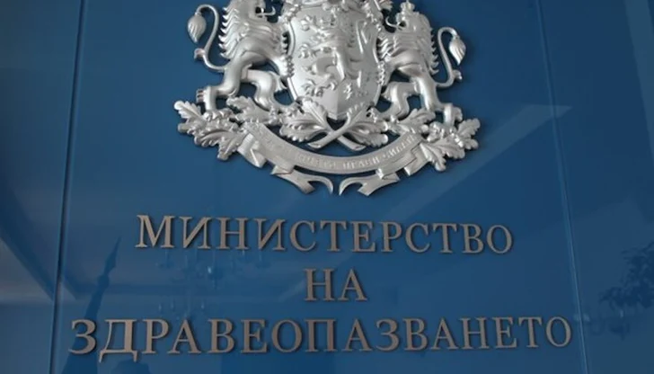 Здравното министерство настоява за контрол над парите Здравното министерство настоява за контрол над парите