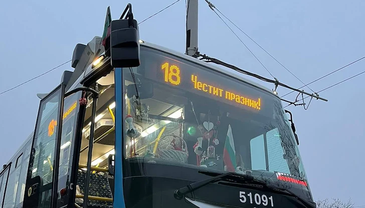 Автобусите и тролейбусите се движат по празнично разписание Автобусите и тролейбусите се движат по празнично разписание
