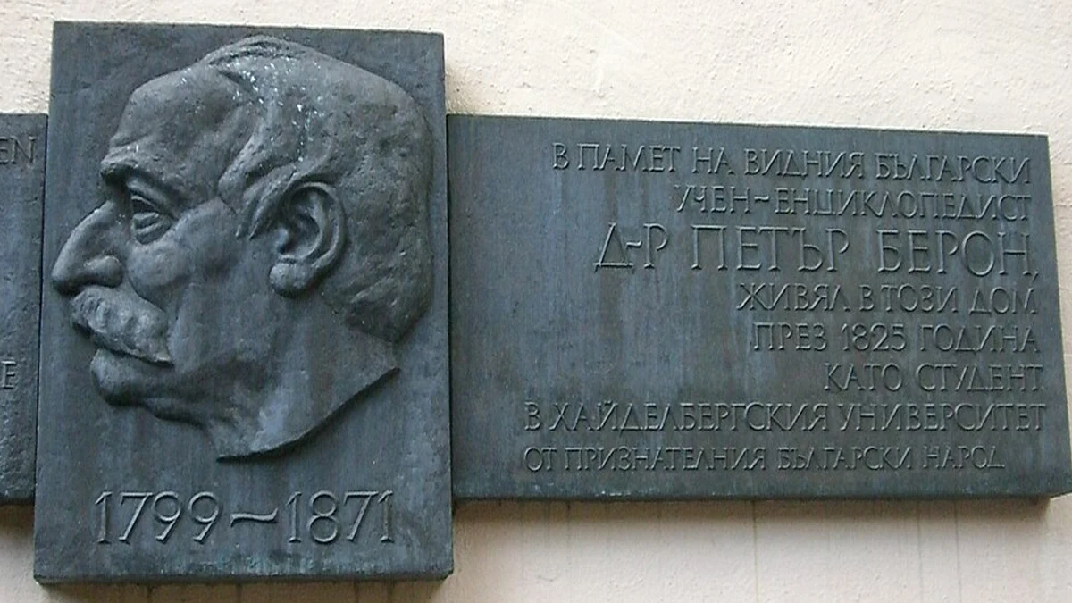 Възрожденецът е удушен в Крайова на 21 март 1871 годинаДнес