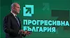 Румен Радев: Сглобкаджиите от ПП-ДБ работят усилено да похитят парламентарните избори