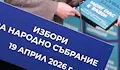 БГНЕС: Брюксел и Вашингтон следят с тревога вота в България