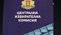 ЦИК генерира "хеш кода" за машините за вота
