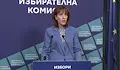 ЦИК: Голяма част от сигналите са просто предположения