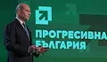 Учредиха официално новата партия "Прогресивна България"