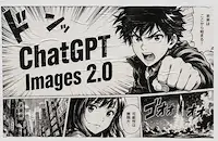 OpenAI пусна "Images 2.0" с режим за мислене