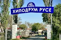 Близо 60 коня дадоха старт на беговия сезон в Русе