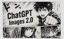 OpenAI пусна "Images 2.0" с режим за мислене