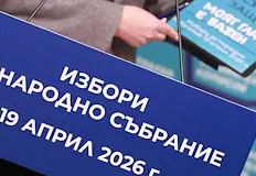 Над 6 5 милиона избиратели имат право на гласБългарите застават пред