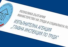 Близо 50 000 са нарушенията на трудовото законодателство от началото