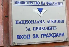 НАП прати предупредителни имейли на близо 100 хиляди българиДнес 30