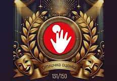 Кукленият и драматичният театър събраха над 130 точкиКуклен театър