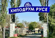 Жокеи от пет града премериха сили на хиподрумаНа Хиподрума в