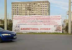 Транспарант пред МВР Русе атакува Николай Кожухаров преди изборитеОгромен