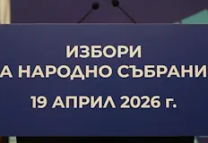 Избирателната комисия обяви окончателната статистика преди вотаЦентралната избирателна комисия ЦИК