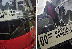 Служителите опитали да счупят телефона на жената на Централна автогараЖена
