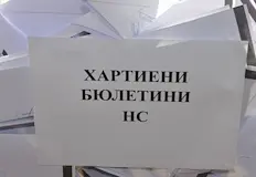 Решението идва след открити производствени грешки в Шумен и ДобричГласовете