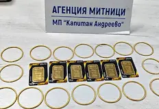 Митничарите иззеха над килограм недекларирани ценни металиНад 1 2 килограма недекларирани