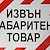Извънгабаритен товар по линията Русе - Бургас ще затрудни трафика през Ришкия проход Извънгабаритен товар по линията Русе - Бургас ще затрудни трафика през Ришкия проход