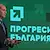 Румен Радев: Сглобкаджиите от ПП-ДБ работят усилено да похитят парламентарните избори