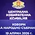ЦИК обяви състава на 52-рия парламент