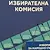 ЦИК обяви избирателната активност към 16:00 часа